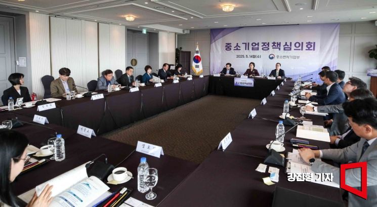 [포토] 2025년 제1차 중소기업정책심의회