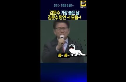 김문수 국민의힘 대선 후보가 14일 경남 진주시 진주광미사거리에서 유세를 하고 있다. 오른쪽 사진은 김문수 대선 후보를 비방하는 유튜브 쇼츠를 캡처한 화면.