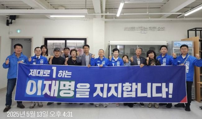 순천지역 각 단체들의 이재명 후보 지지를 선언했다. 김문수 의원실 제공