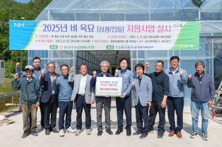 월성본부는 14일 경주시 문무대왕면 와읍리 소재 벼 육묘장에서 벼 육묘 지원 행사를 개최하고 기념 촬영하고 있다. 월성본부 제공