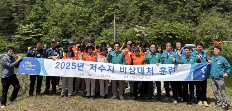 화순군은 14일 동복면 자수저수지에서 자연재해를 대비한 저수지 비상 대처 훈련을 실시했다. 화순군 제공