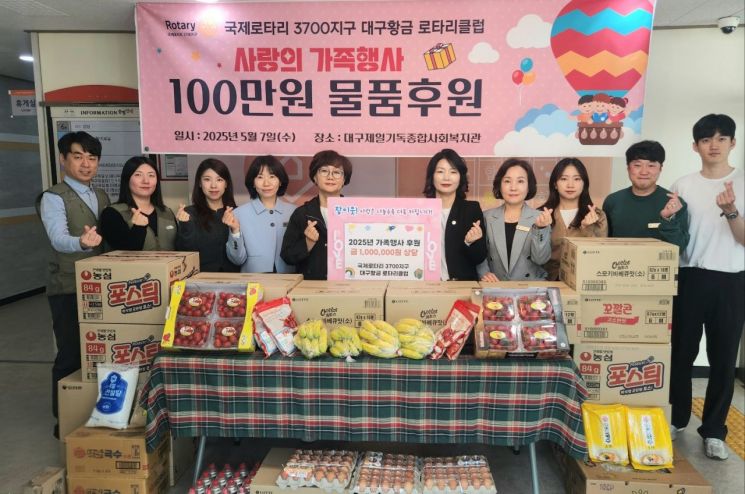 황금로타리클럽이 제일기독종합사회복지관을 방문해 후원물품을 기탁하고 있다. 제일기독종합사회복지관 제공
