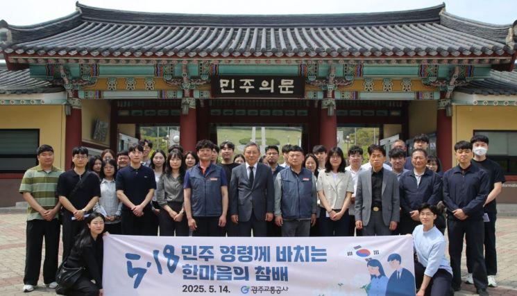 광주교통공사 임직원 40여명이 14일 5·18광주민주화운동 45주년 기념일을 앞두고 국립 5·18민주묘지를 찾아 참배했다. 광주교통공사 제공