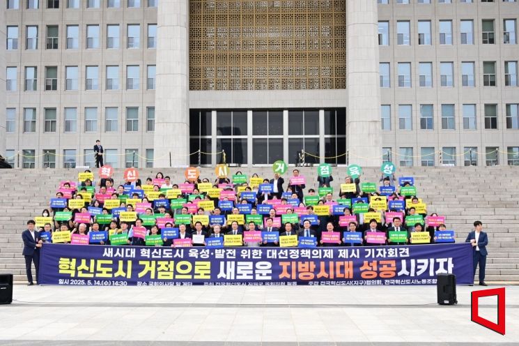 배낙호 김천시장과 송언석 국회의원, 김천혁신도시 활성화 위해 혁신도시협의와 노동조합협의회가 머리를 맞댔다.