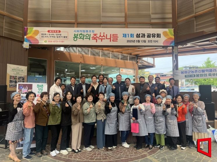 경북 봉화의 '죽쑤니들' 5년간의 따뜻한 발걸음
