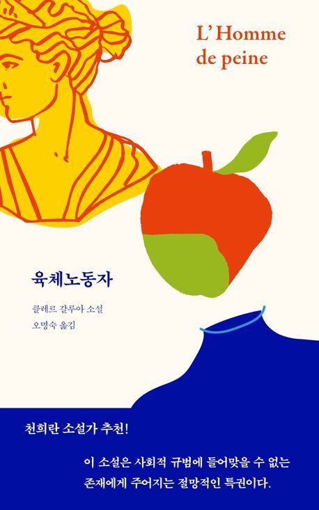 [책 한 모금]"아무 일도 없어. 견디기 힘들 정도로 고통스러워 그렇지."