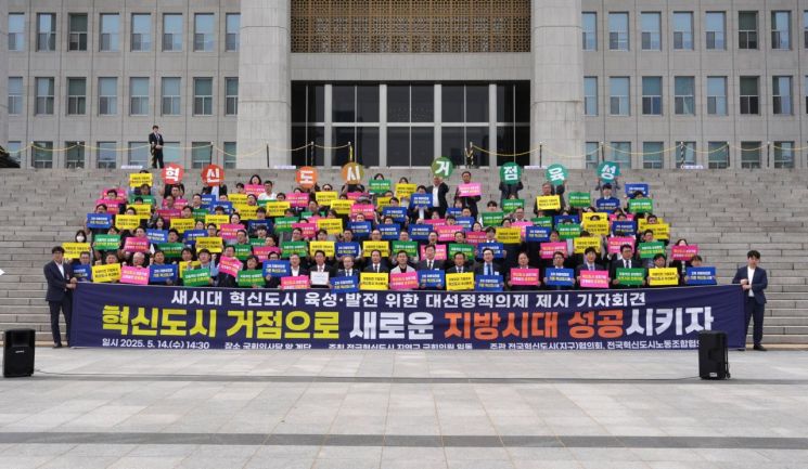 진주시, 혁신도시 육성·발전 … 국회 공동결의대회 참여