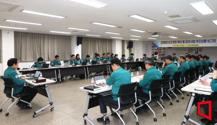 의성군, 내년도 보조재원 확보 … 공모사업 추진상황 보고회 열어