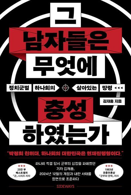 [이 주의 책]'엔비디아 젠슨 황, 생각하는 기계' 外