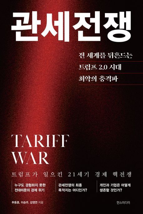 [이 주의 책]'엔비디아 젠슨 황, 생각하는 기계' 外