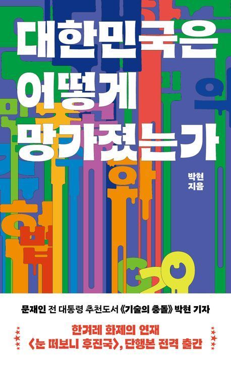 [이 주의 책]'엔비디아 젠슨 황, 생각하는 기계' 外