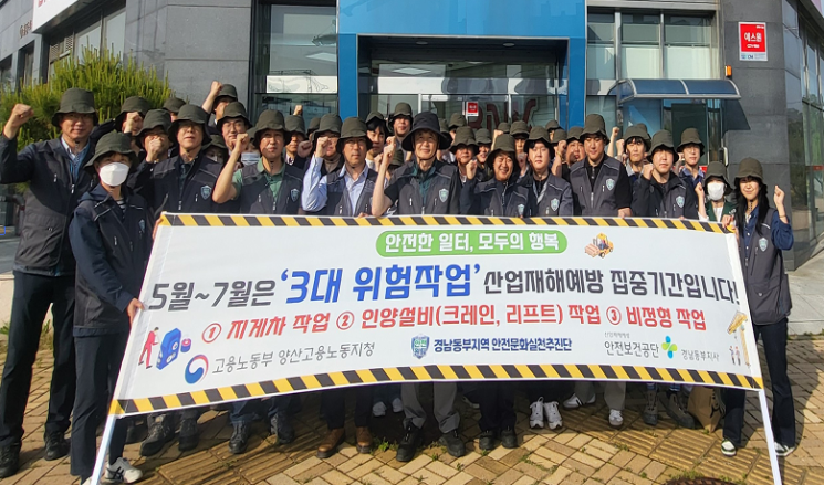 경남동부 안전문화 실천추진단이 김해 일반산단서 산재예방 캠페인을 전개하고 있다. 경남동부지역 안전문화 실천추진단 제공