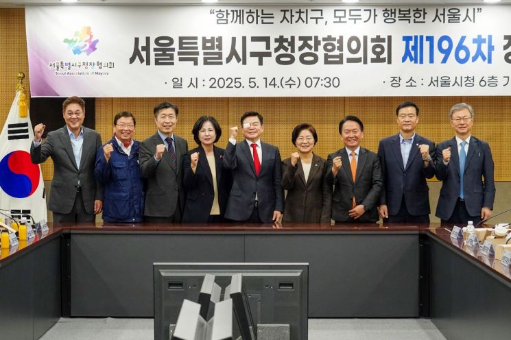  서울시구청장協, 신종 전자담배 규제 등 서울시·중앙정부 건의 안건 논의