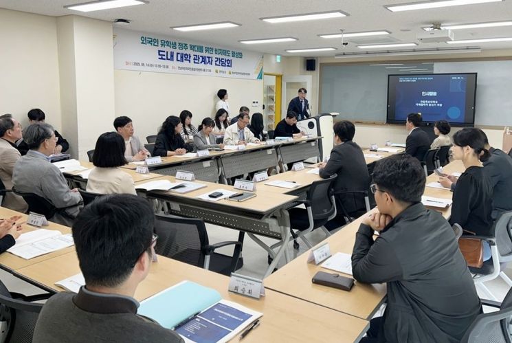 목포대, 지역 특화형 비자 제도 간담회