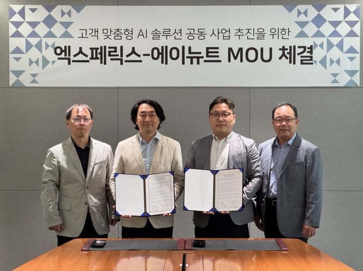 엑스페릭스, 에이뉴트 투자 및 고객 맞춤형 AI솔루션 공동 사업 추진 MOU 체결