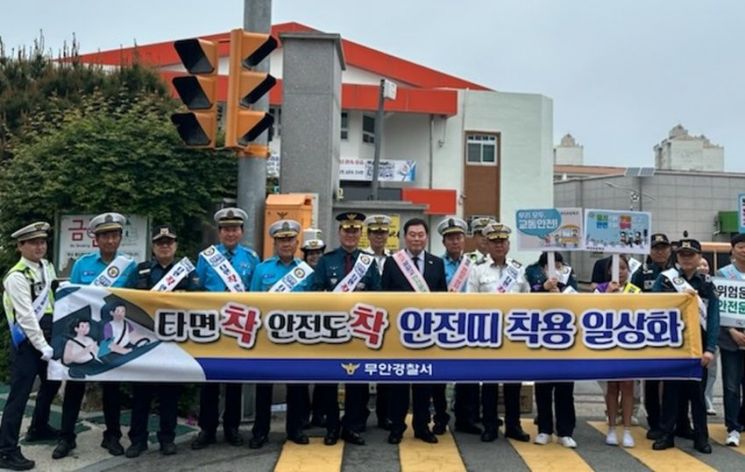 무안초등학교 정문 앞에서 ‘타면 착 안전도 착’ 안전띠 착용 일상화 캠페인을 하고 있다. 무안경찰서 제공