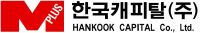 한국캐피탈, 올 1분기 순익 220억…"건전성 강화 총력"
