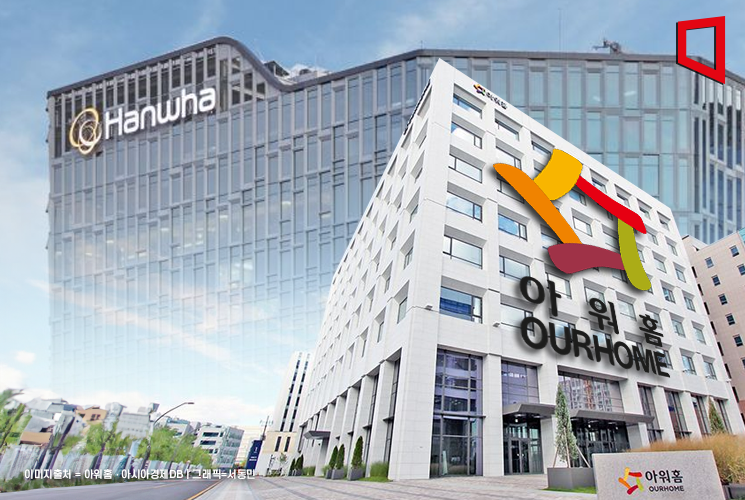 한화, 8700억 아워홈 인수 완료…5년 만에 급식시장 재진출