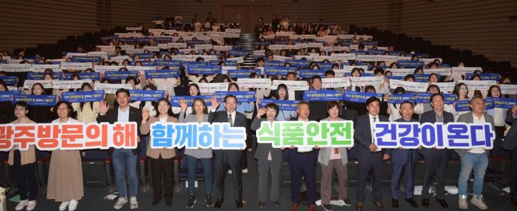 광주시, 식품안전관리 3년 연속 '우수'