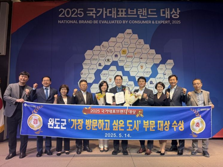 완도군, '가장 방문하고 싶은 도시' 선정