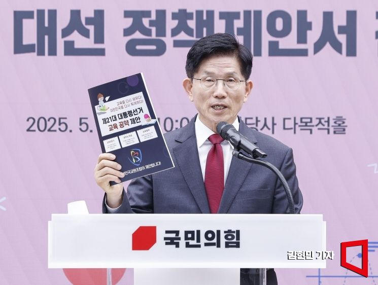 [포토] 국힘 "정치화된 교육감 직선제 없앨 것"…스승의날 공약