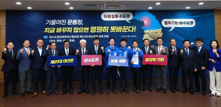 비수도권상공회의소협의회가 더불어민주당 김경수 총괄선대위원장에 건의문 전달.