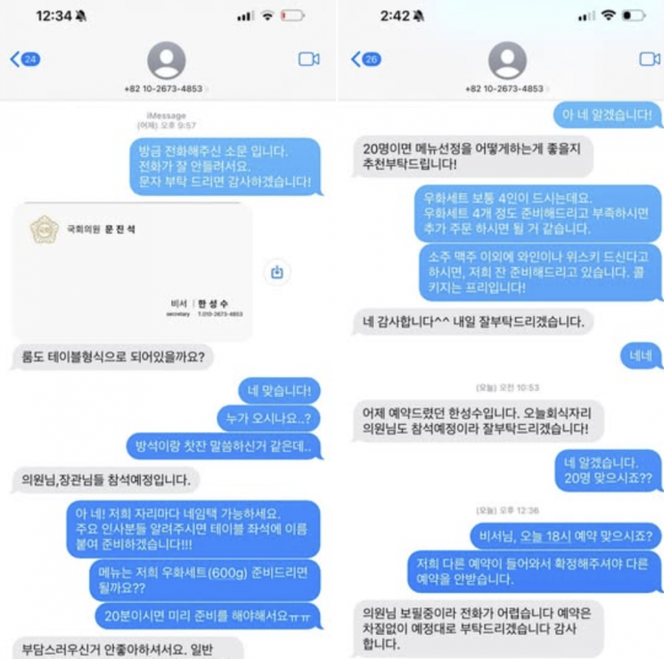문진석 더불어민주당 의원실(천안갑)이 의원실 비서관을 사칭한 노쇼 사기 제보가 들어오고 있다며 주의를 당부했다. 문진석 의원실