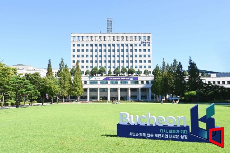 부천시청 전경