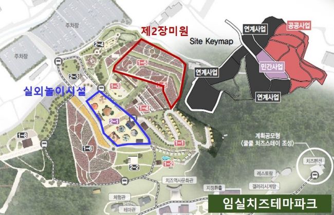 임실군의 대표 관광지인 치즈테마파크에 제2장미원 조성 등을 겸비한 대규모 놀이시설이 조성된다. 임실군 제공