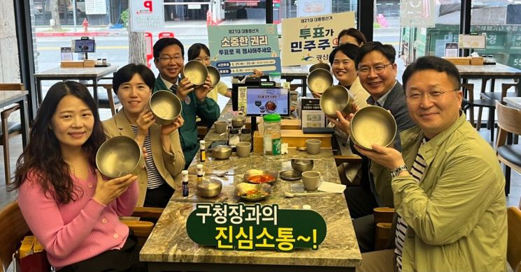 광주 광산구, 팀장들과 함께하는 ‘화목한 진심소통’