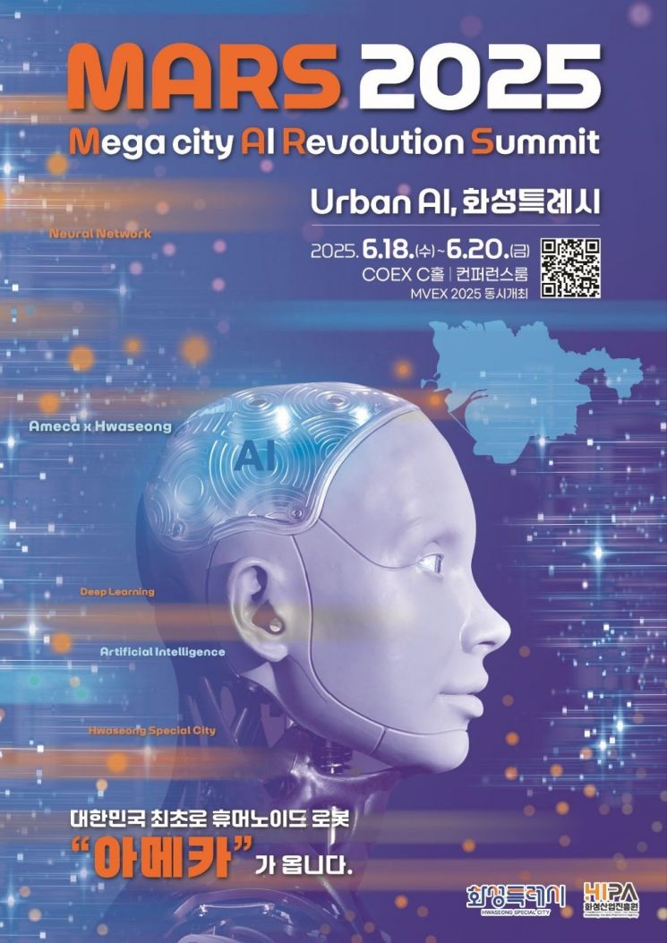 화성시 "AI 문해력을 키워라"…시민 교육 확대 나섰다