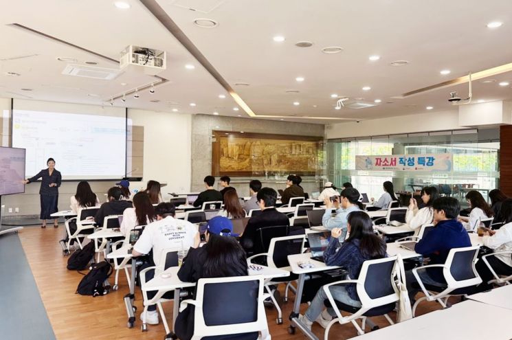 국립부경대학교, 자소서 작성 특강 개최