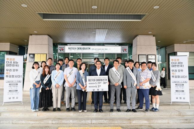 남원시, 제21대 대선 투표 참여 독려 '총력'