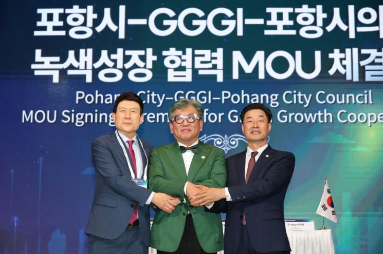 WGGF로 녹색성장의 새로운 길 연 포항… 지속가능 도시 전환 가속