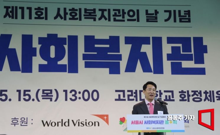 [포토] 오세훈 시장, 사회복지관의날 행사 참석