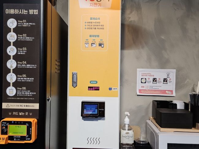 무인자판기. 순천시 제공