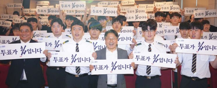 강기정 광주시장이 15일 오전 북구 금파공업고등학교를 찾아 학생들을 대상으로 '생애 첫 투표' 독려를 마친 뒤, 기념 촬영을 하고 있다. 광주시 제공
