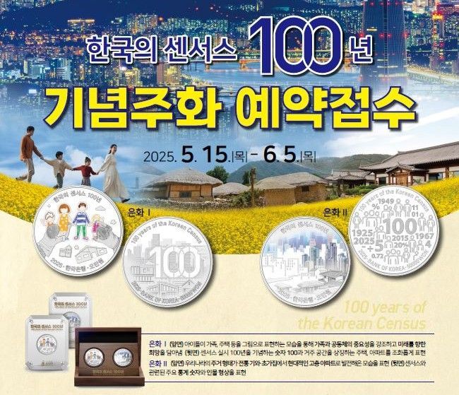 한국조폐공사 제공