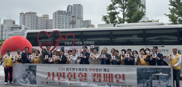 광주시는 15일 시청 행정동 앞 헌혈 버스에서 '공직자와 시민이 함께하는 사랑의 헌혈 캠페인'을 벌였다. 광주시 제공