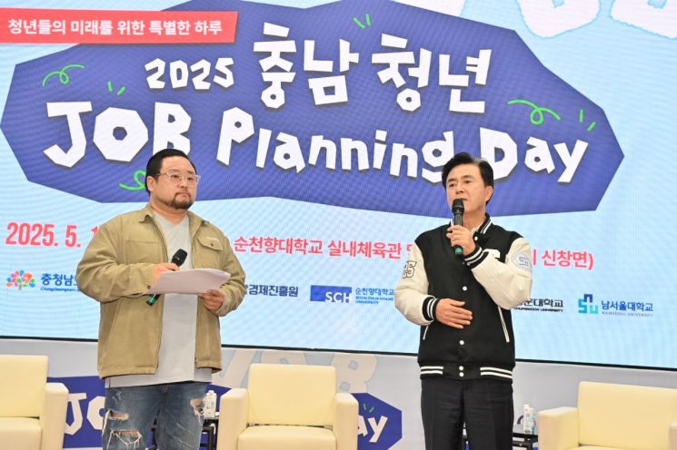 충남도, '청년 잡 플래닝 데이' 개최...진로 탐색 지원
