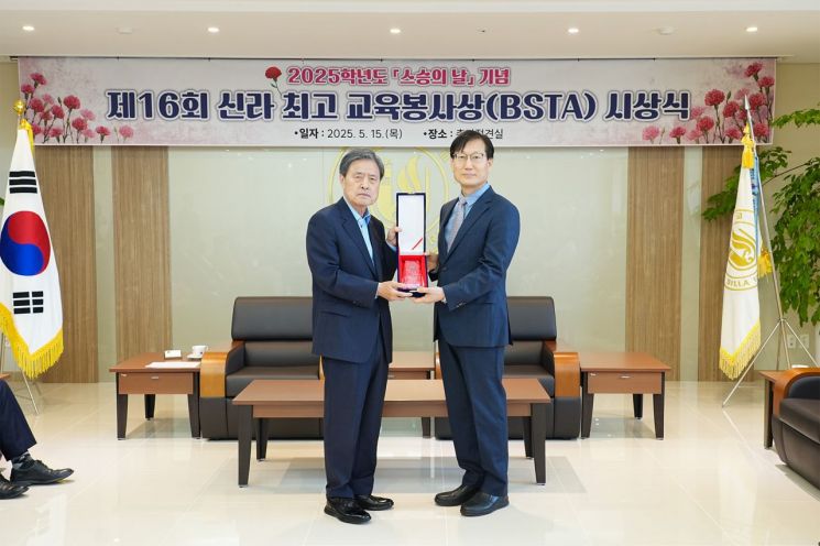 왼쪽부터 신라대 허남식 총장, 김종칠 교수. 신라대 제공