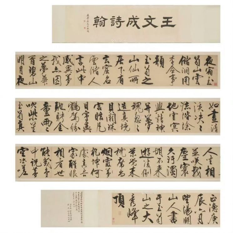 210억7733원에 낙찰된 왕양명 작품. 웨이보