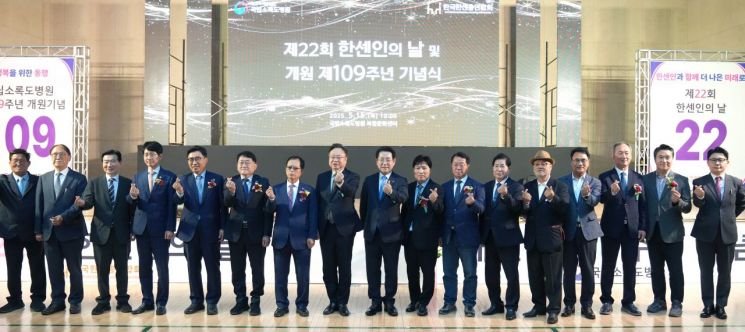 김영록 전라남도지사가 15일 국립소록도병원에서 열린 ‘제22회 한센인의 날 기념식’에서 참석자들과 기념촬영을 하고 있다.전남도 제공