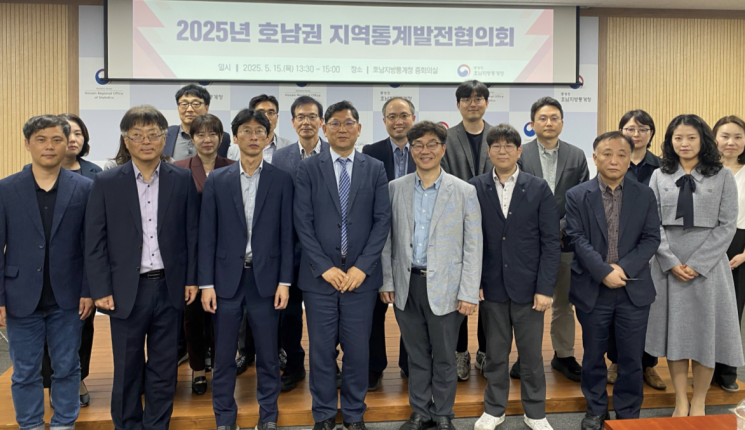 호남지방통계청, 지역통계 협업 강화 협의회