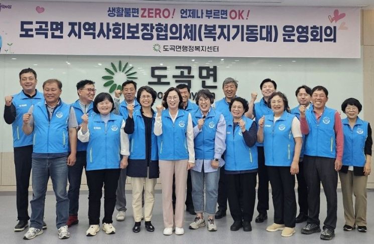 화순 도곡면 지역사회보장협의체·복지기동대 '하나 됐다'