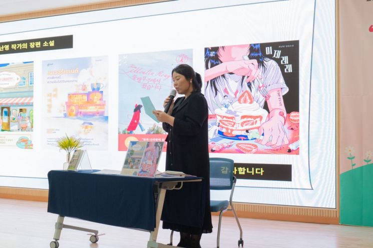 동신대, '관계 속에서 찾는 나의 레버랜드' 톡 콘서트