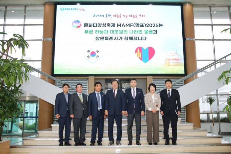 창원특례시, MAMF 주빈국 몽골과 본격 협력 시동