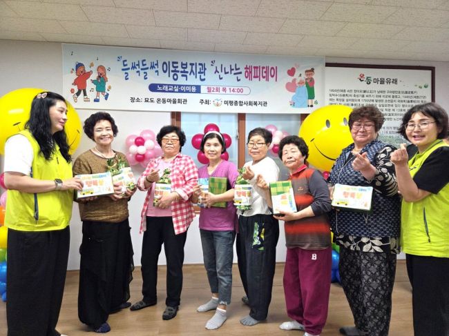 여수 미평사회복지관, '신나는 해피데이' 호응