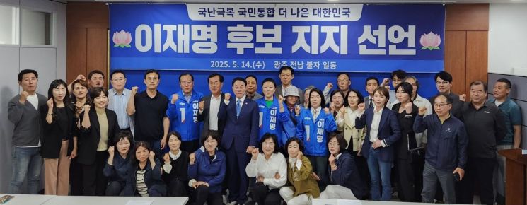 광주·전남 주요 사찰 신도회장 등 불교계 신자 100여명이 지난 14일 광주시의회에서 기자회견을 갖고 더불어민주당 이재명 대선후보 지지를 선언했다. 이개호 의원실 제공