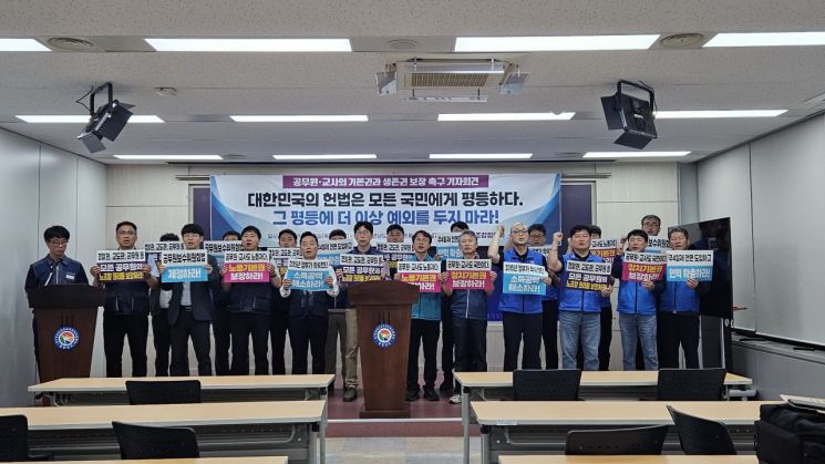 경남지역 공무원노조협의회가 경남도청 프레스센터에서 기본권 및 생존권 보장 촉구 기자회견을 하고 있다. 이세령 기자